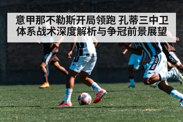 soccer winger sprinting