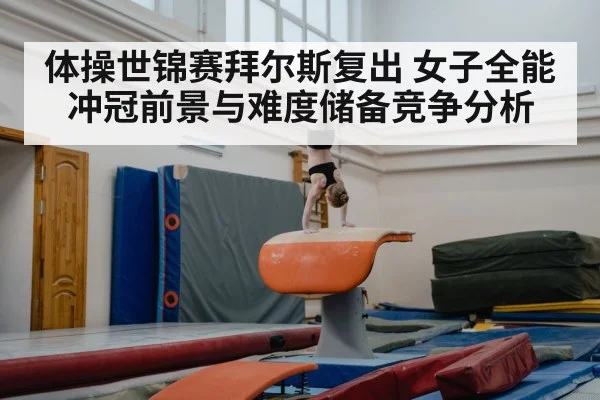 women gymnastics vault